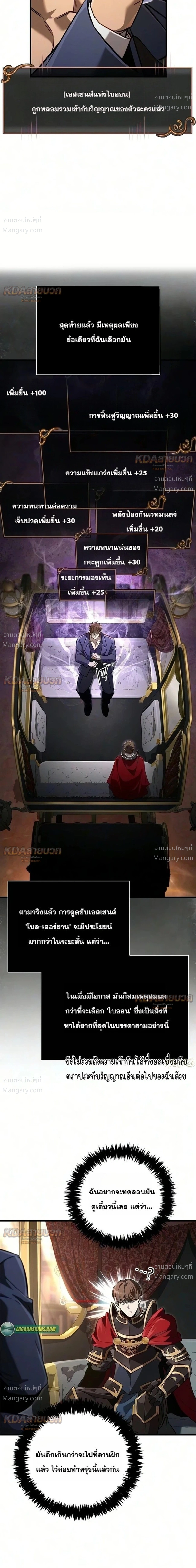 Surviving the Game as a Barbarian เอาชีวิตรอดในเกมฉบับคนเถื่อน ตอนที่ 161 หน้า 22
