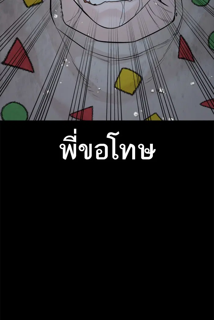 How to Fight ตอนที่ 46 หน้า 127