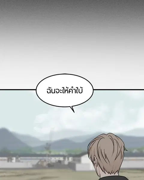 HERO KILLER ตอนที่ 57 หน้า 69