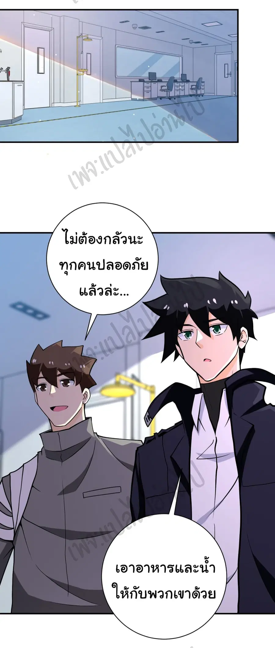 Apocalyptic Super System ตอนที่ 249 หน้า 16