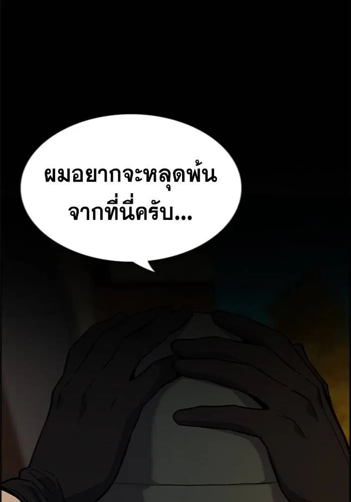 True Education ตอนที่ 95 หน้า 15