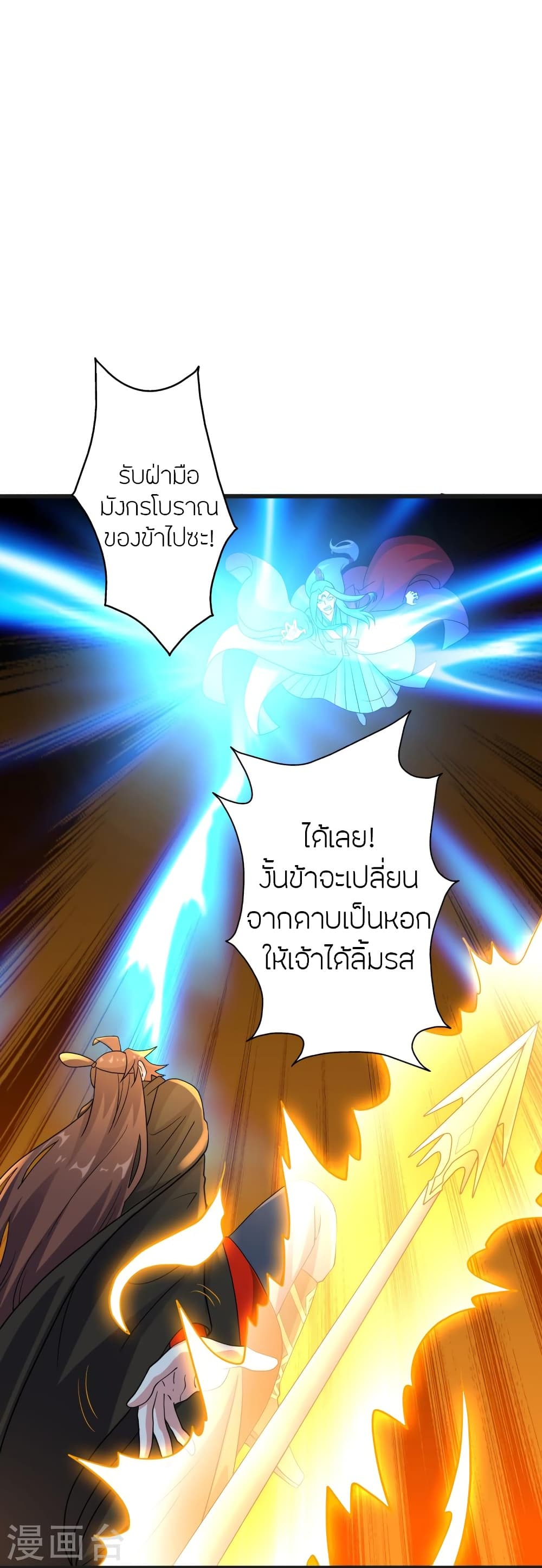 Banished Disciple’s Counterattack ราชาอมตะผู้ถูกขับไล่ ตอนที่ 420 หน้า 64