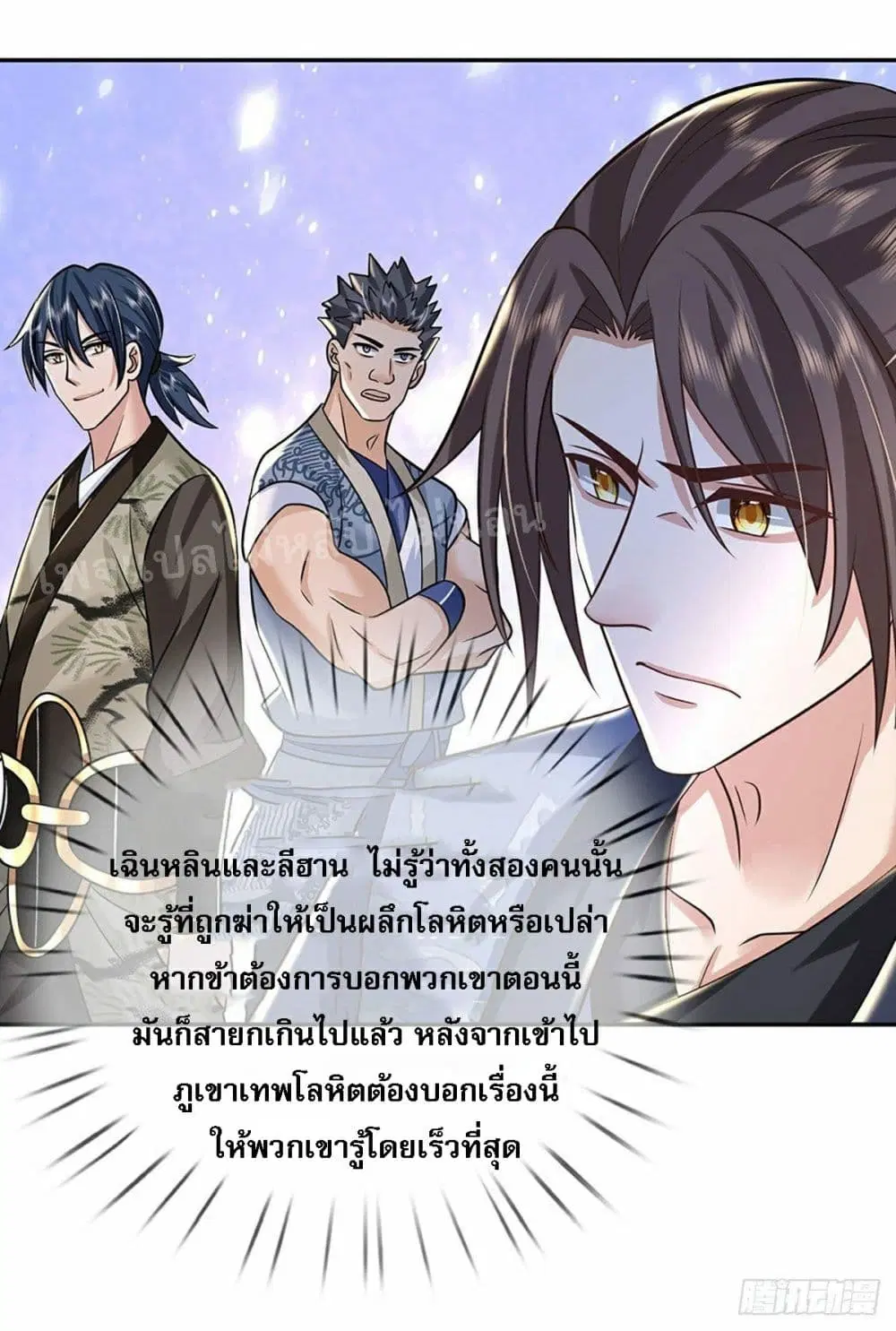 Royal God of War, Rising Dragon ตอนที่ 89 หน้า 28