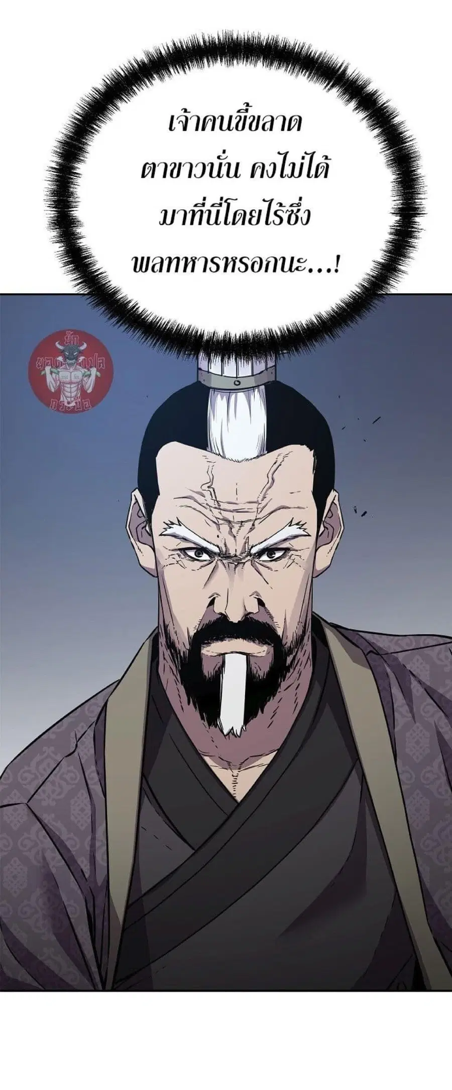 The Reborn Ranker Chronicles ตอนที่ 49 หน้า 26