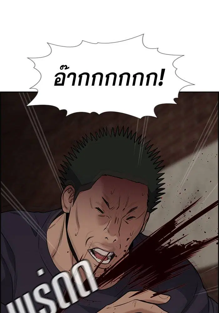 True Education ตอนที่ 96 หน้า 36