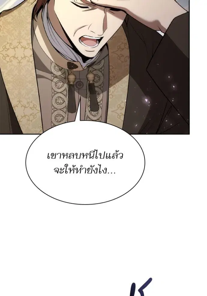 I Am the Queen in This Life ตอนที่ 122 หน้า 37