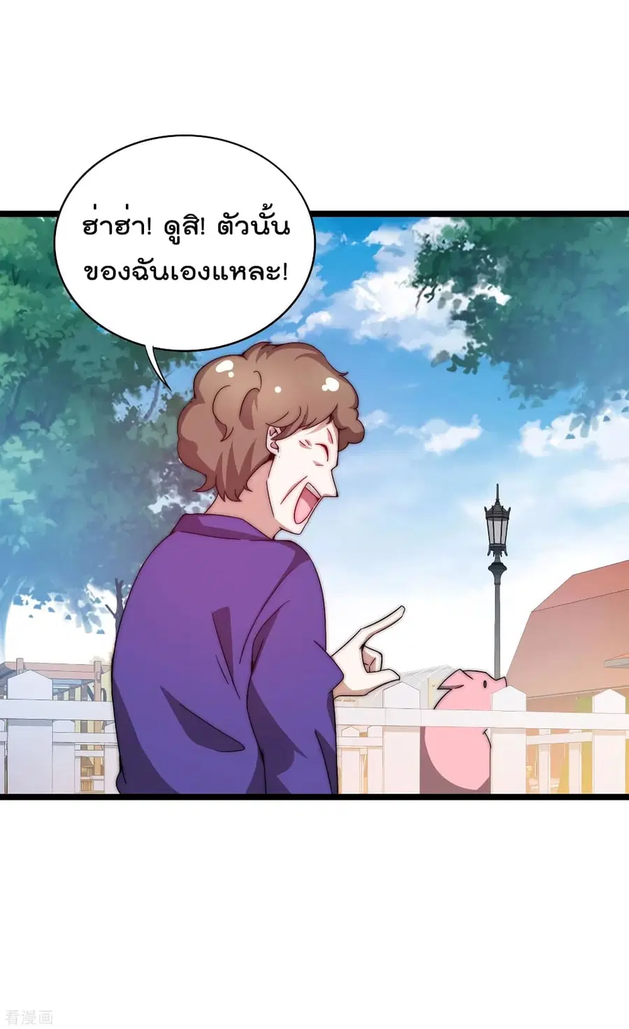 I am The Richest in The World ตอนที่ 185 หน้า 32