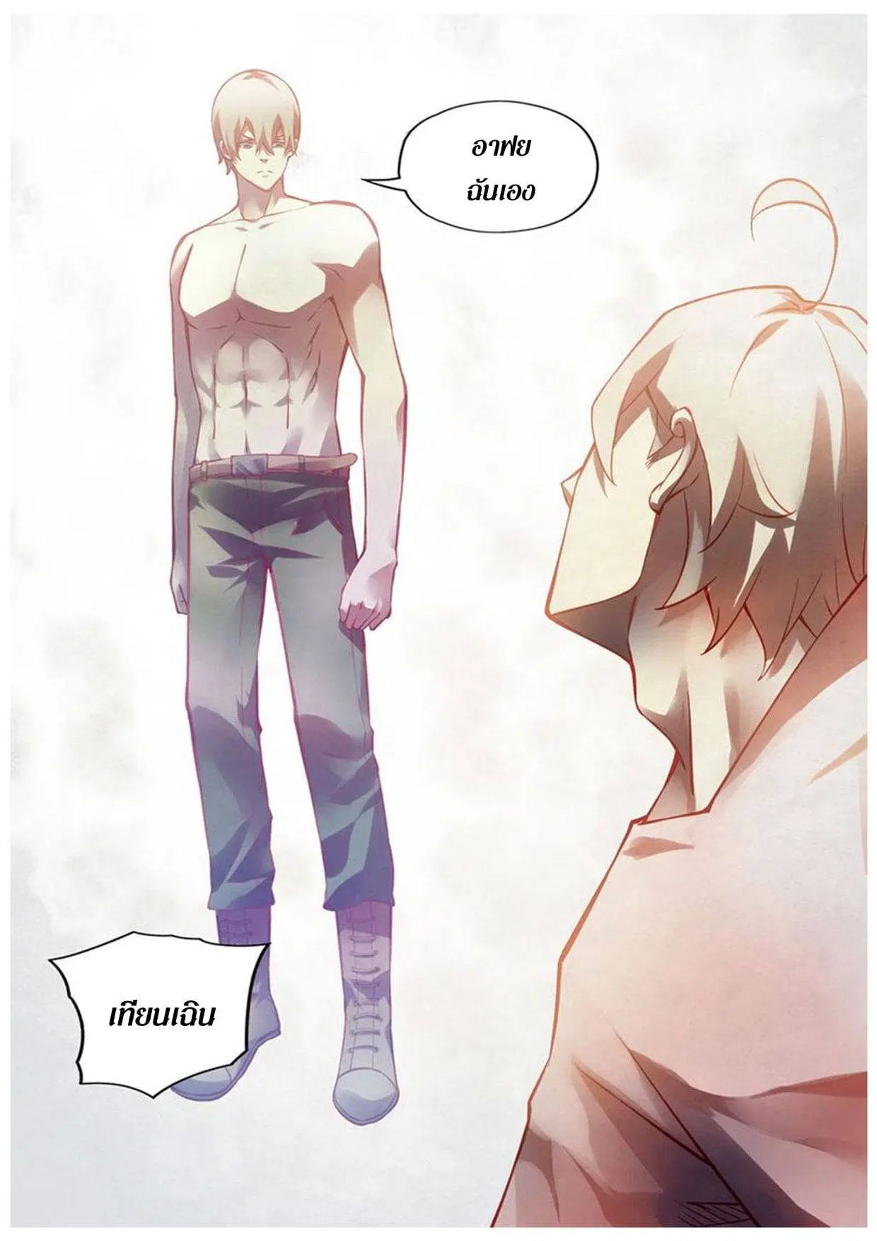 The Last Human ตอนที่ 175 หน้า 12