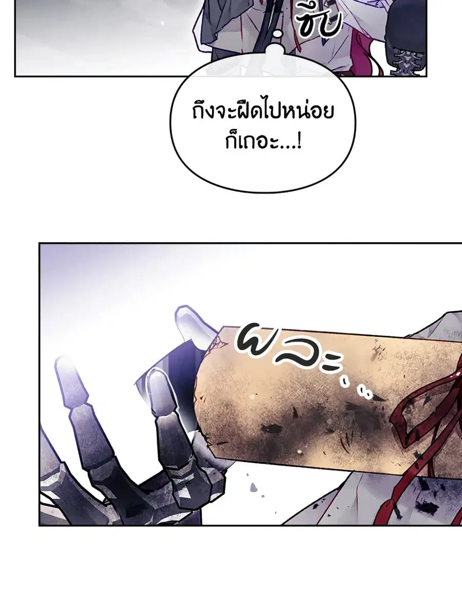 Death Is The Only Ending For The Villainess ตอนที่ 77 หน้า 46