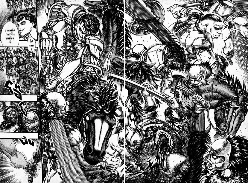 Berserk ตอนที่ 75 หน้า 5