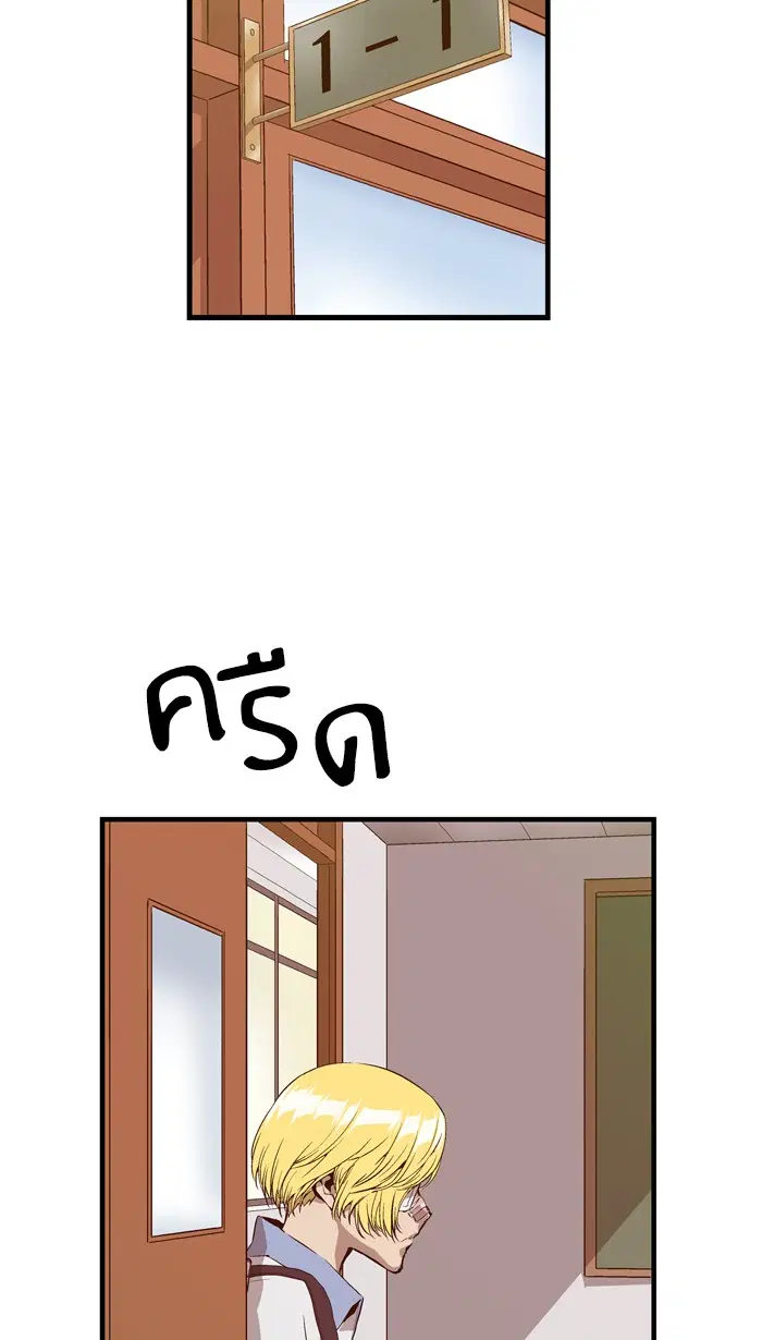 Weak Hero ตอนที่ 19 หน้า 47