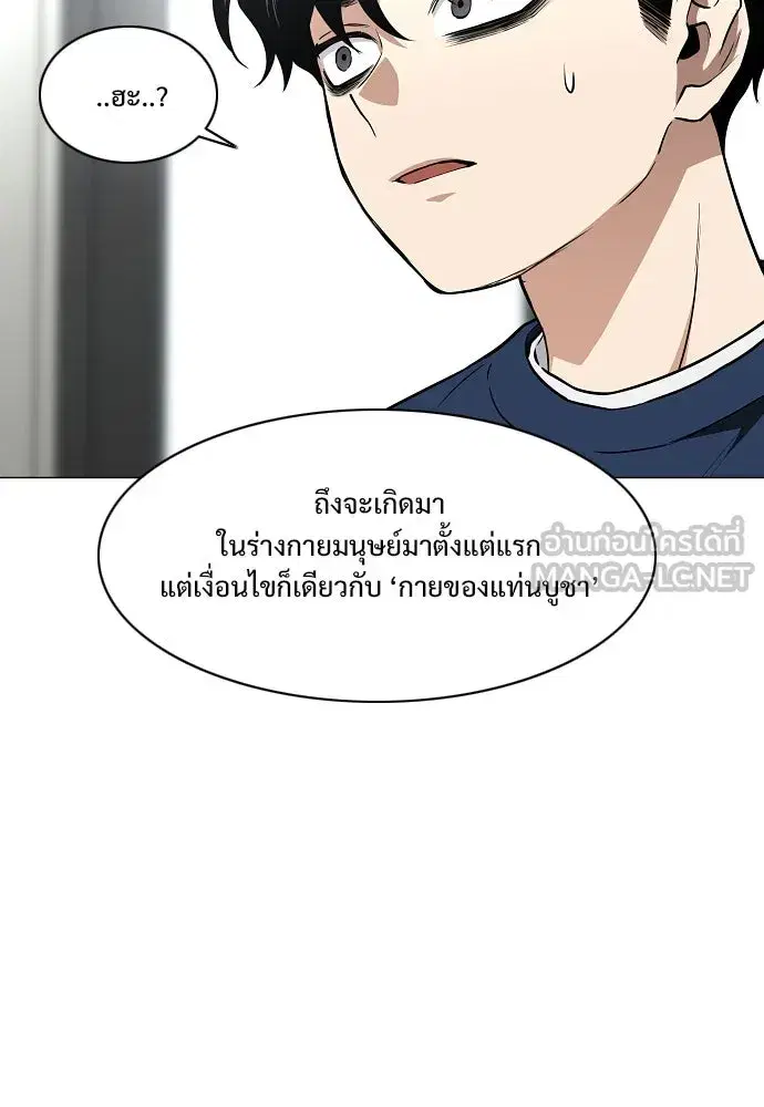 JAKDU ตอนที่ 48 หน้า 105