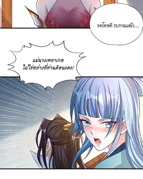 The Time of Rebirth ตอนที่ 143 หน้า 38