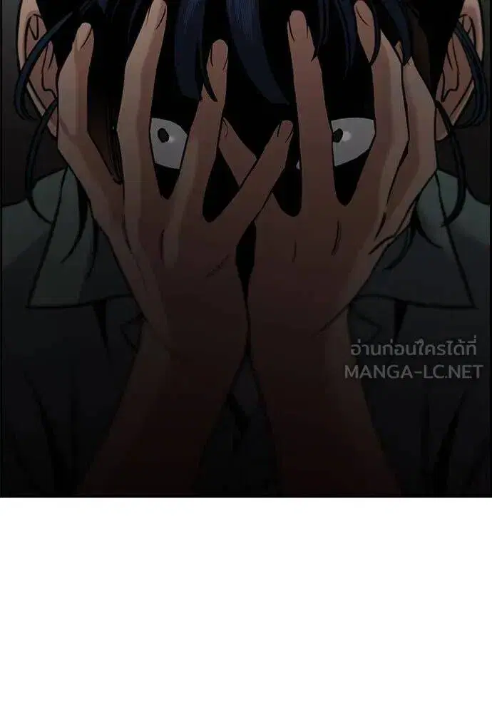 True Education ตอนที่ 204 หน้า 116