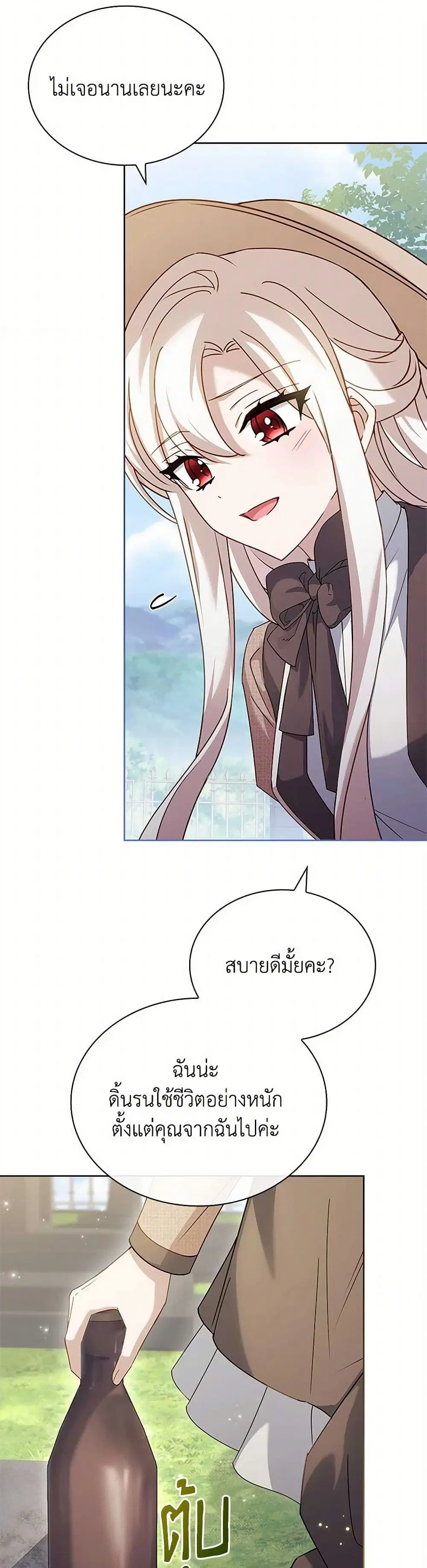 The Lady Needs a Break ตอนที่ 159 หน้า 30