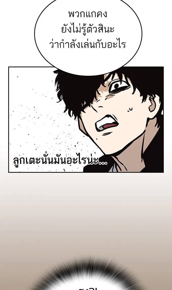 Study Group ตอนที่ 138 หน้า 97