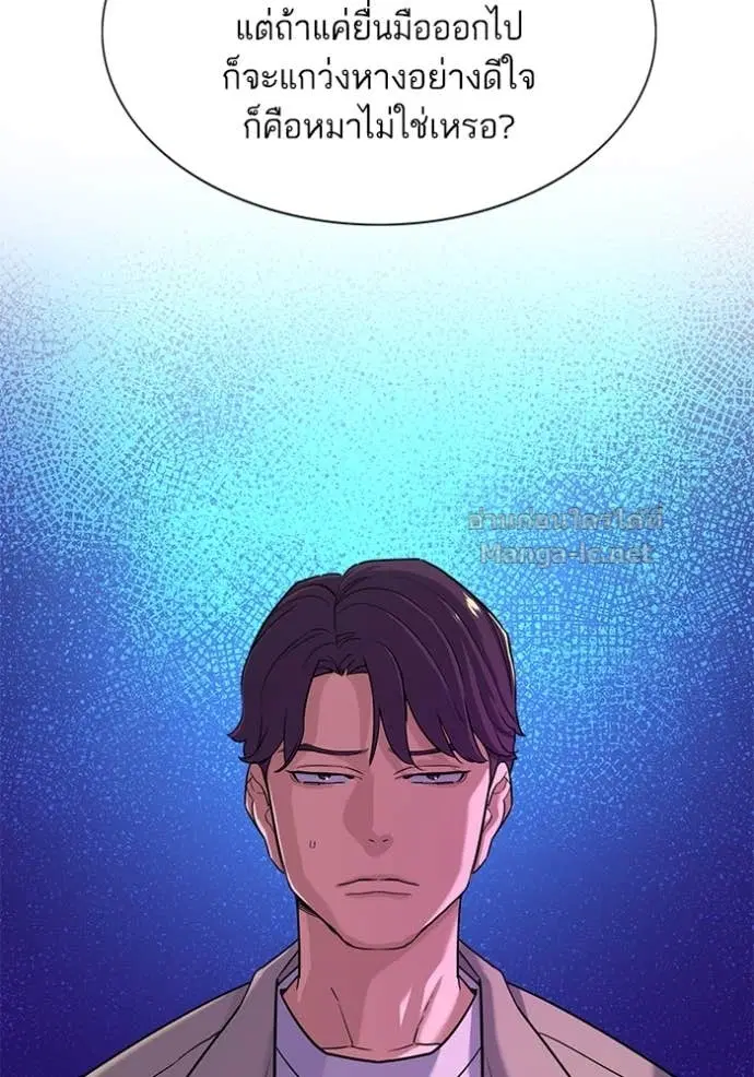 Reborn Rich ตอนที่ 74 หน้า 88