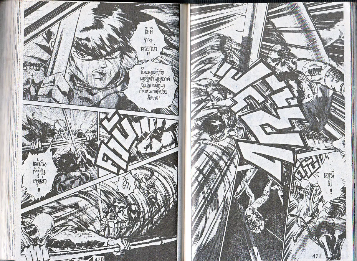 Makai Toshi Hunter ตอนที่ 153 หน้า 16