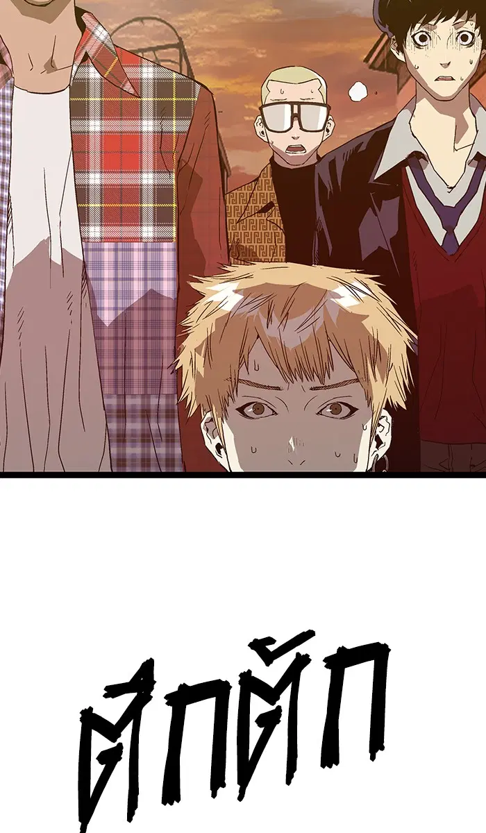 Weak Hero ตอนที่ 116 หน้า 103