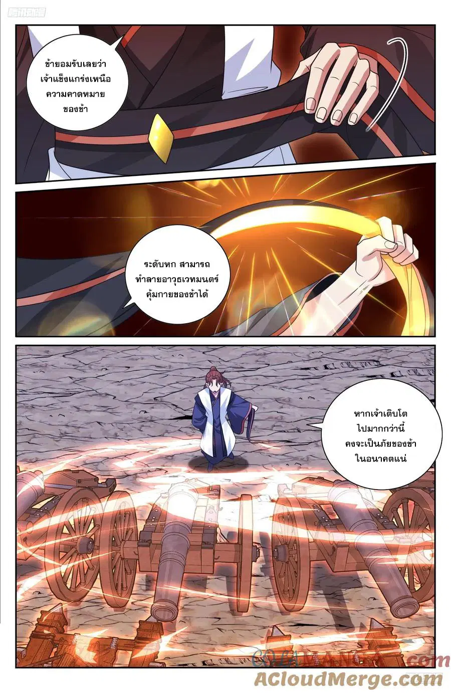 Nightwatcher ตอนที่ 500 หน้า 4