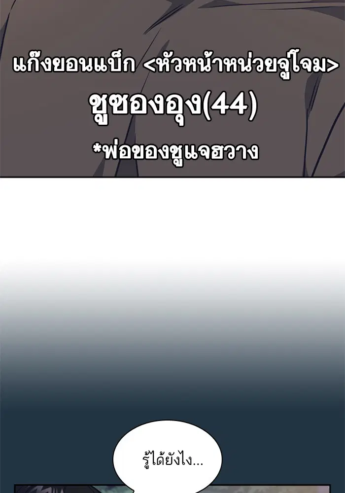 Study Group ตอนที่ 57 หน้า 39