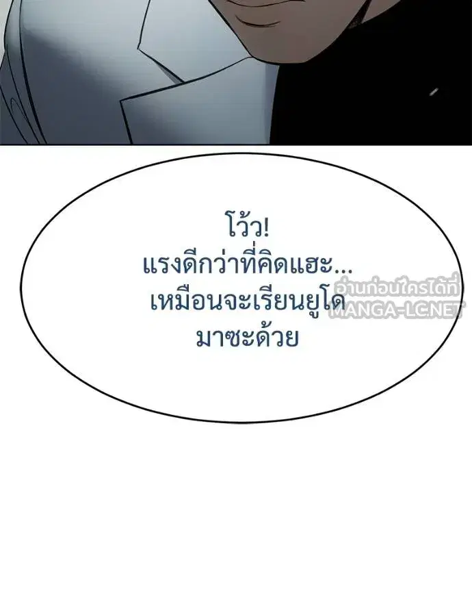 Baek XX ตอนที่ 121 หน้า 156