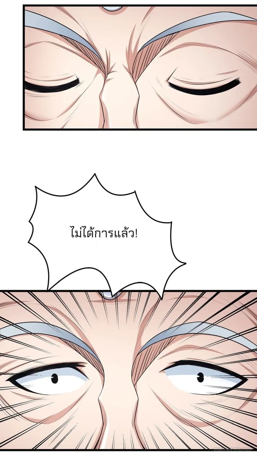 God of Martial Arts ตอนที่ 462 หน้า 19