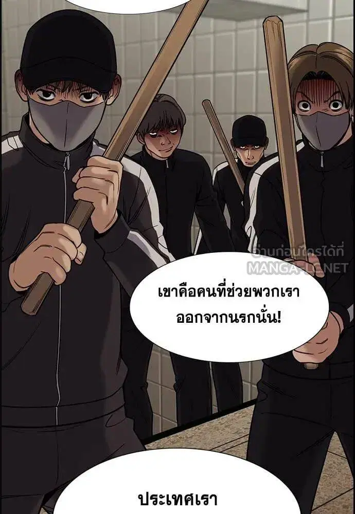 True Education ตอนที่ 213 หน้า 37