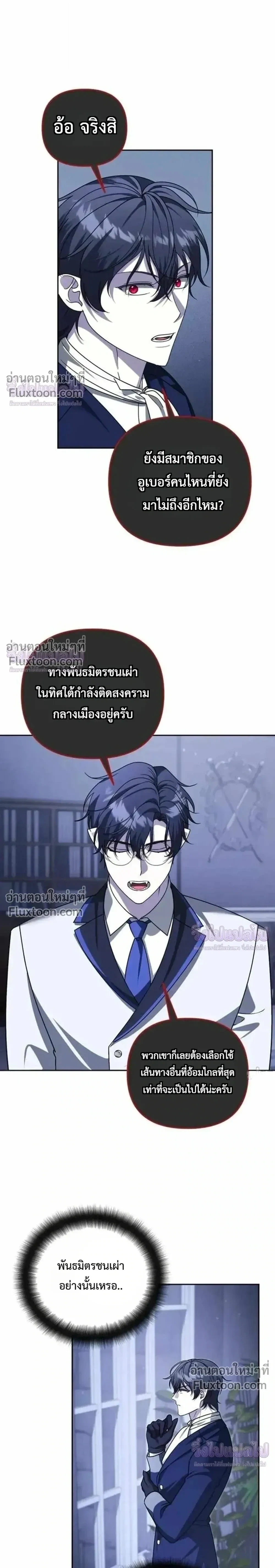 Sovereign of the Infinite Clones ร่างโคลนของฉันกำลังกลายเป็นตำนาน ตอนที่ 84 หน้า 18