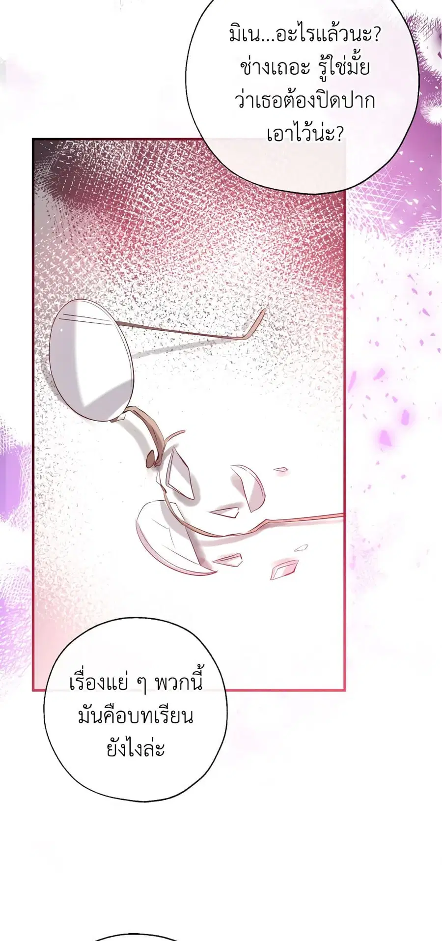 Can We Become a Family? ตอนที่ 48 หน้า 56