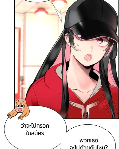 Jungle Juice ตอนที่ 29 หน้า 122