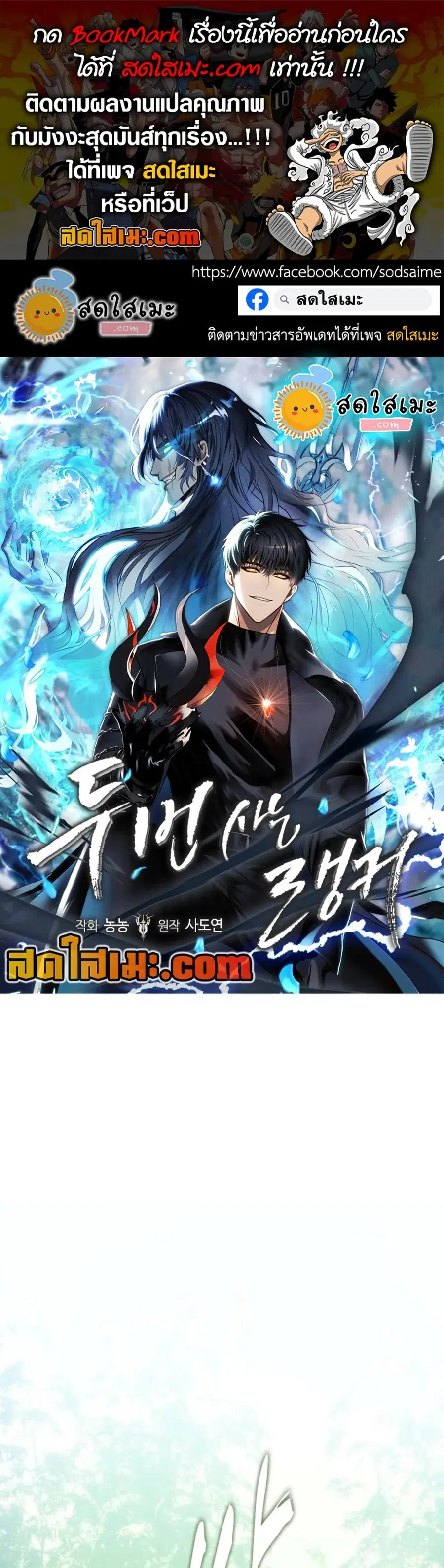 Ranker Who Lives A Second Time ตอนที่ 213 หน้า 1