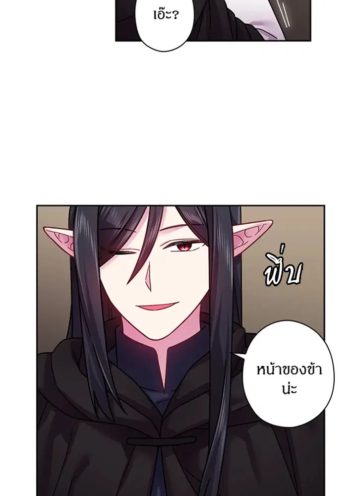 Satan’s Bride ตอนที่ 100 หน้า 27