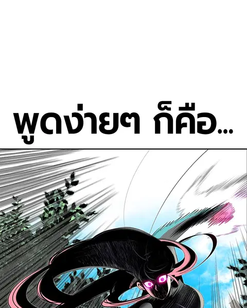 Jungle Juice ตอนที่ 31 หน้า 20
