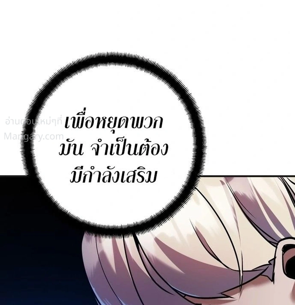 This Time, I’m a 10th Circle Archmage – ชาตินี้ฉันคือมหาจอมเวท 10 วงแหวน ตอนที่ 2 หน้า 20