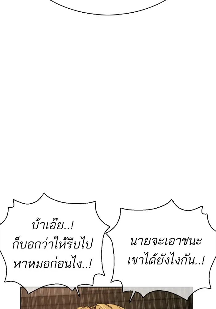 How to Fight ตอนที่ 33 หน้า 39