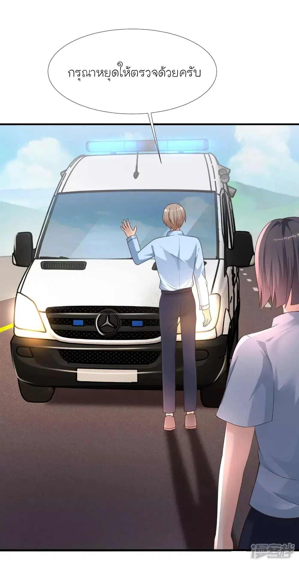 The Strongest Peach Blossom ตอนที่ 219 หน้า 34