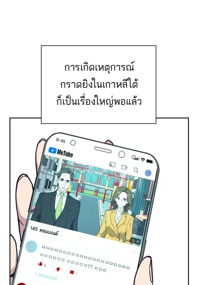 Study Group ตอนที่ 96 หน้า 4