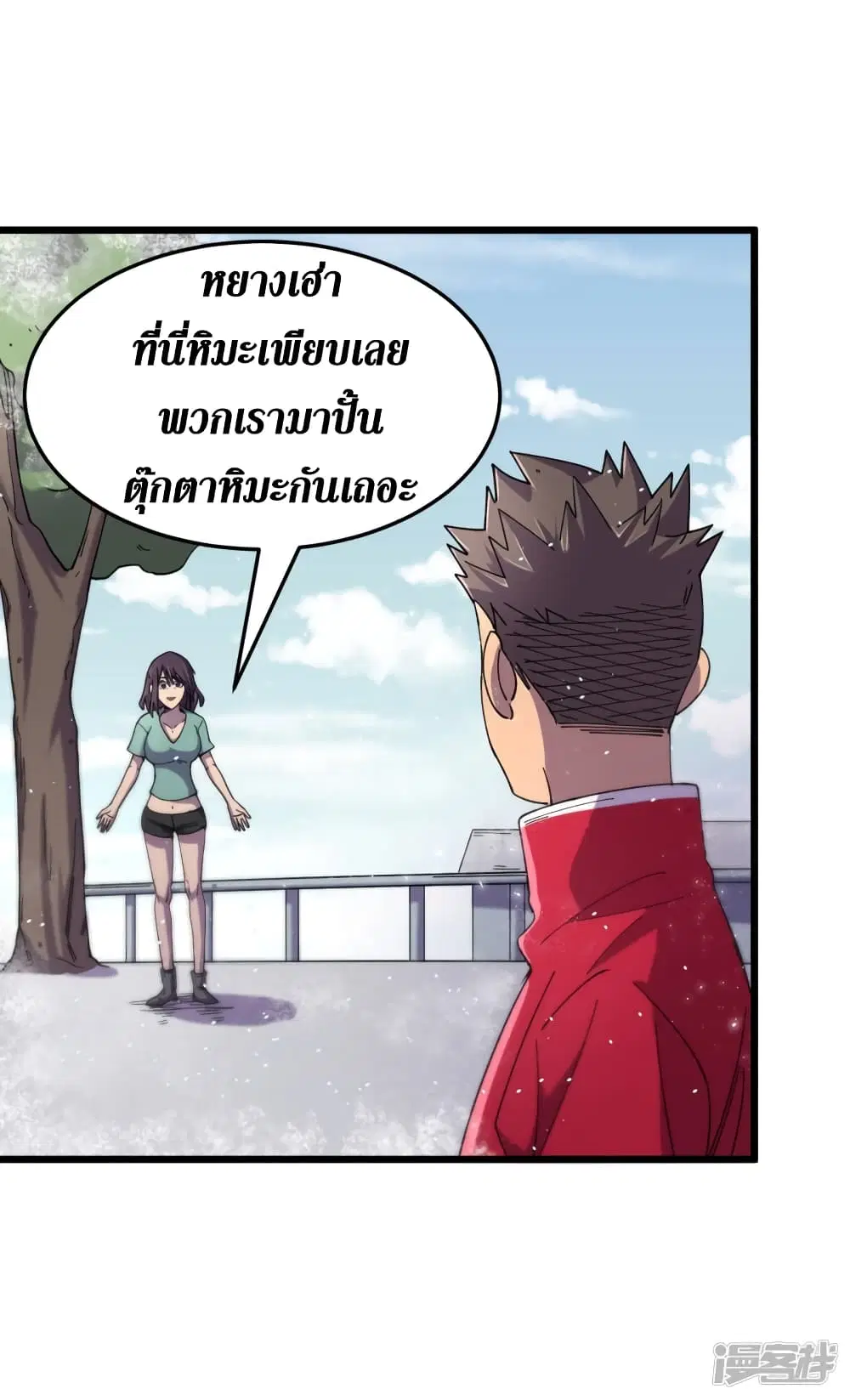 The Last Hero ตอนที่ 49 หน้า 28