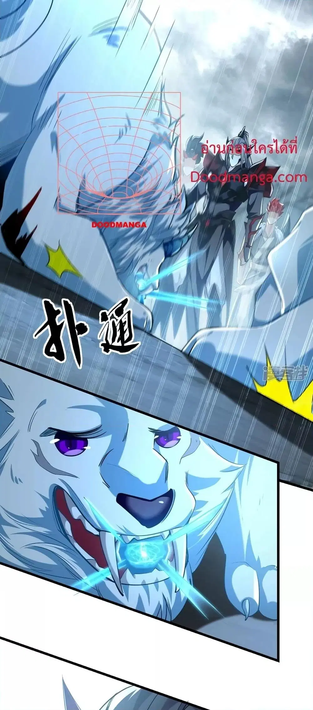The Ten Great Emperors At The Beginning Are All My Apprentices ตอนที่ 93 หน้า 7