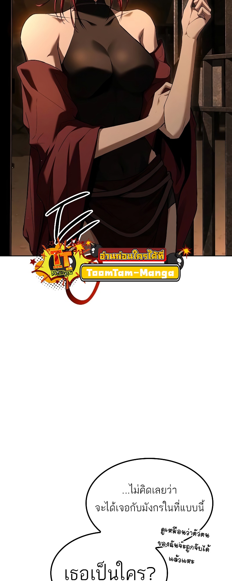 A Wizard’s Restaurant ตอนที่ 49 หน้า 75