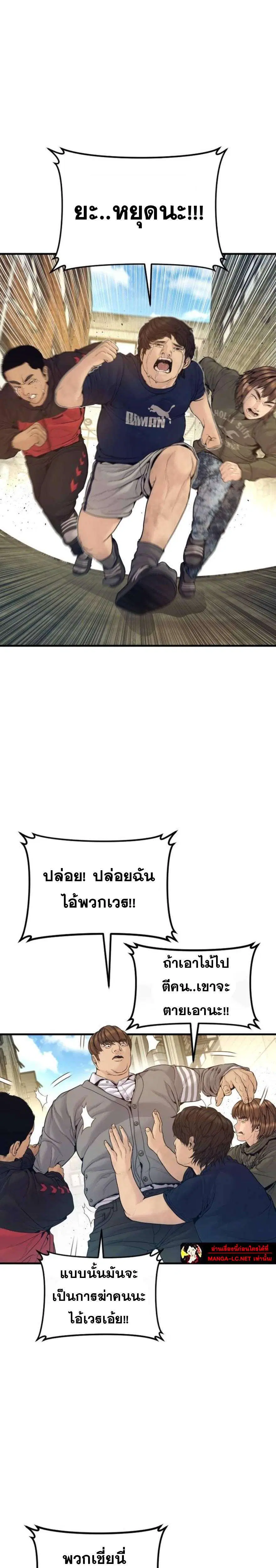 Manager Kim ตอนที่ 246 หน้า 16