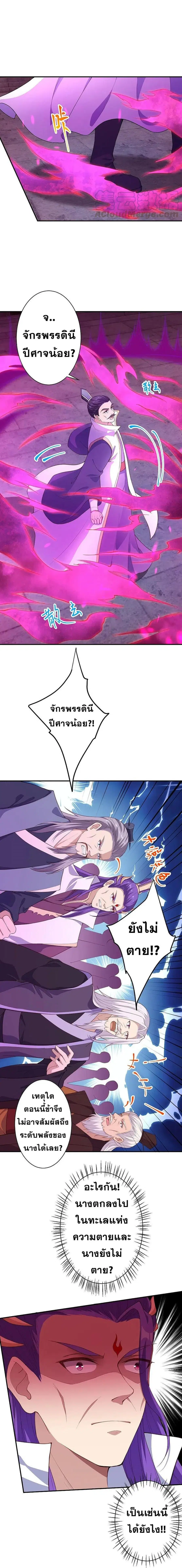 Against the Gods ตอนที่ 378 หน้า 4