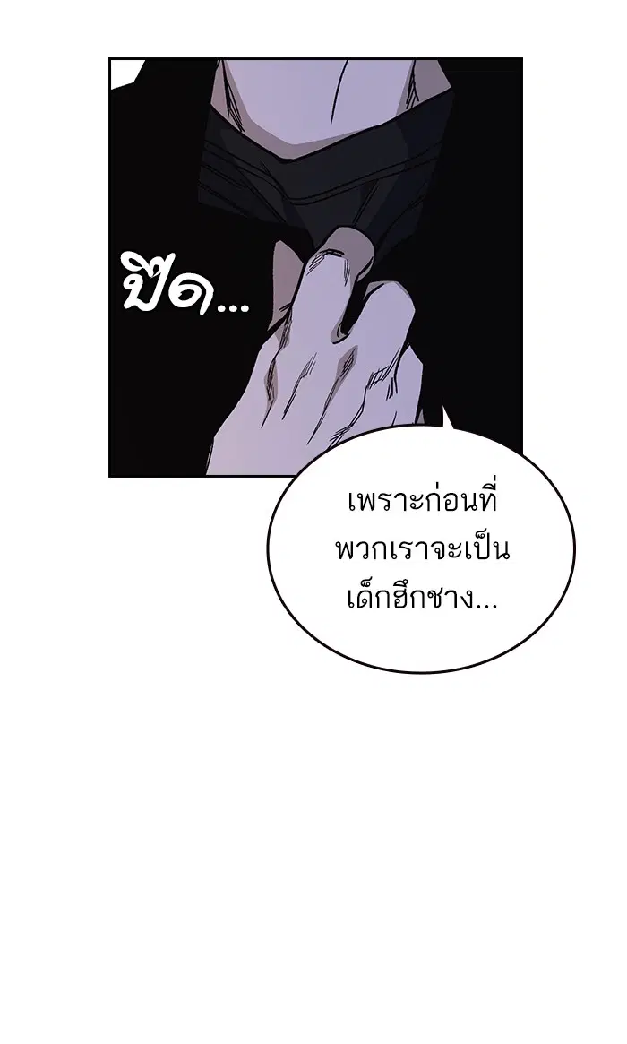 Study Group ตอนที่ 129 หน้า 68