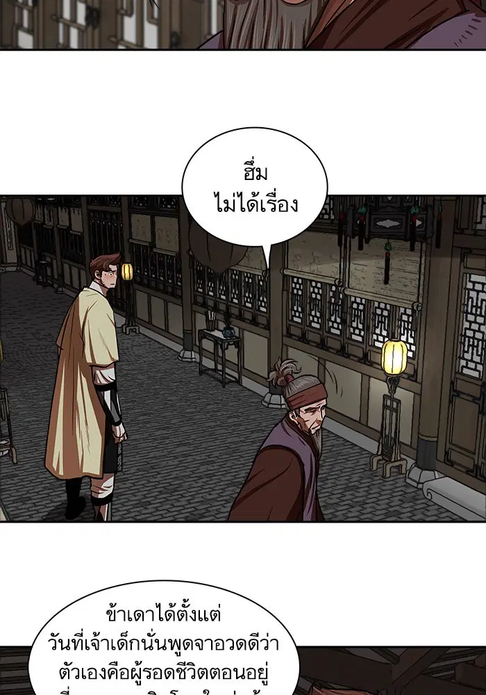 Escort Warrior ตอนที่ 145 หน้า 28