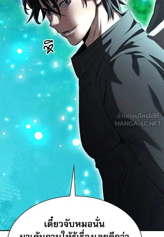 Seoul Station Druid ตอนที่ 178 หน้า 147