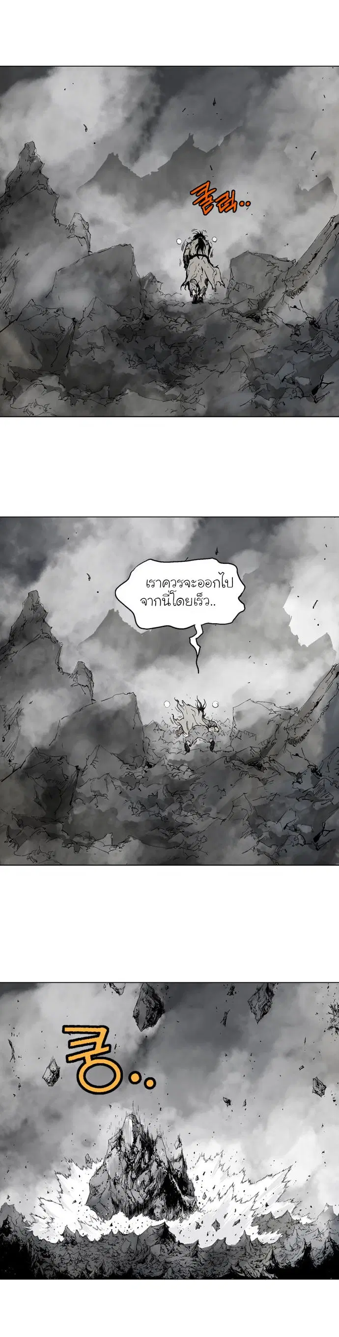 Gosu ตอนที่ 78 หน้า 27