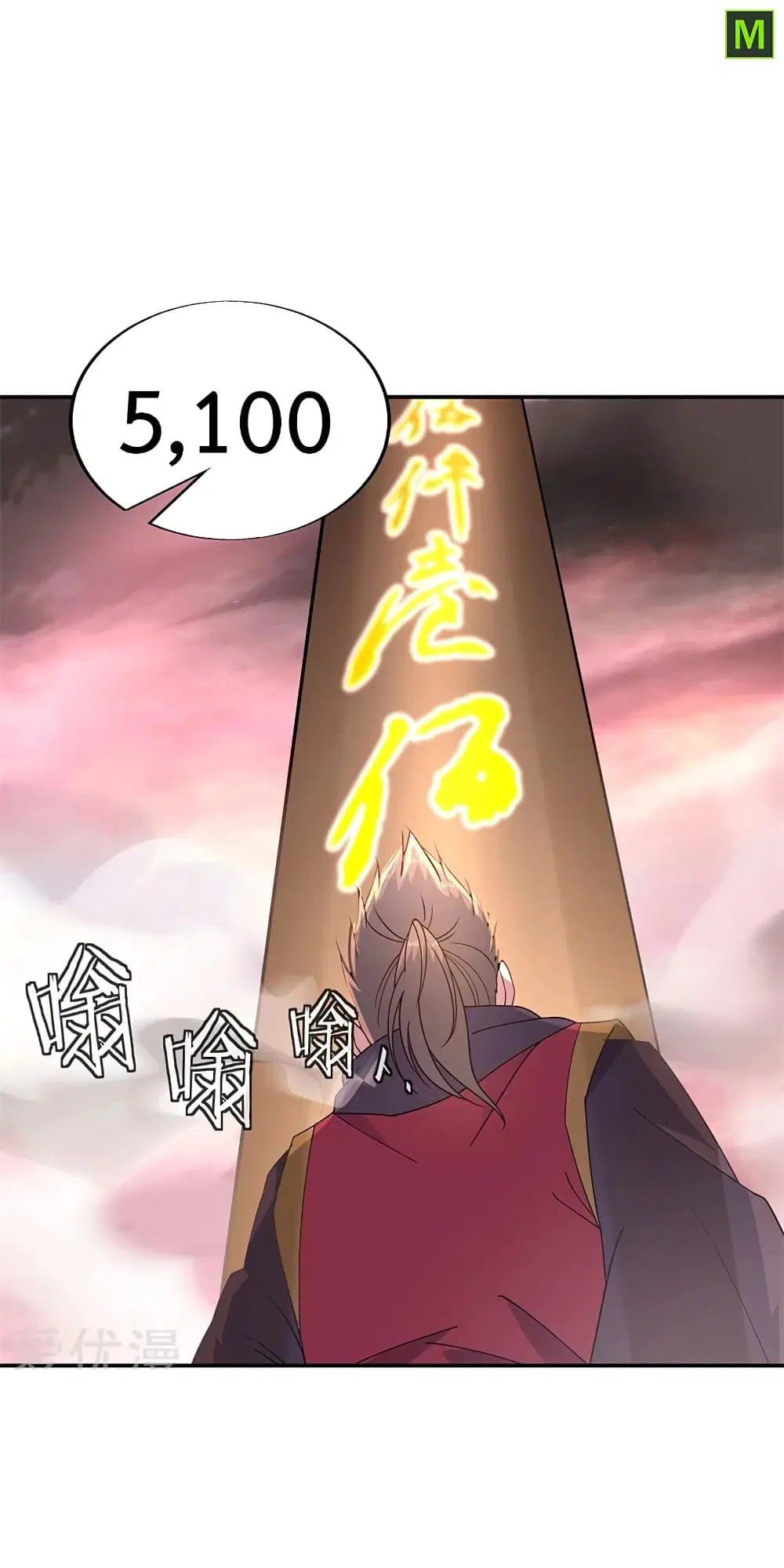 Peerless Battle Spirit (Tian Cang Zi Dongman) ตอนที่ 153 หน้า 22