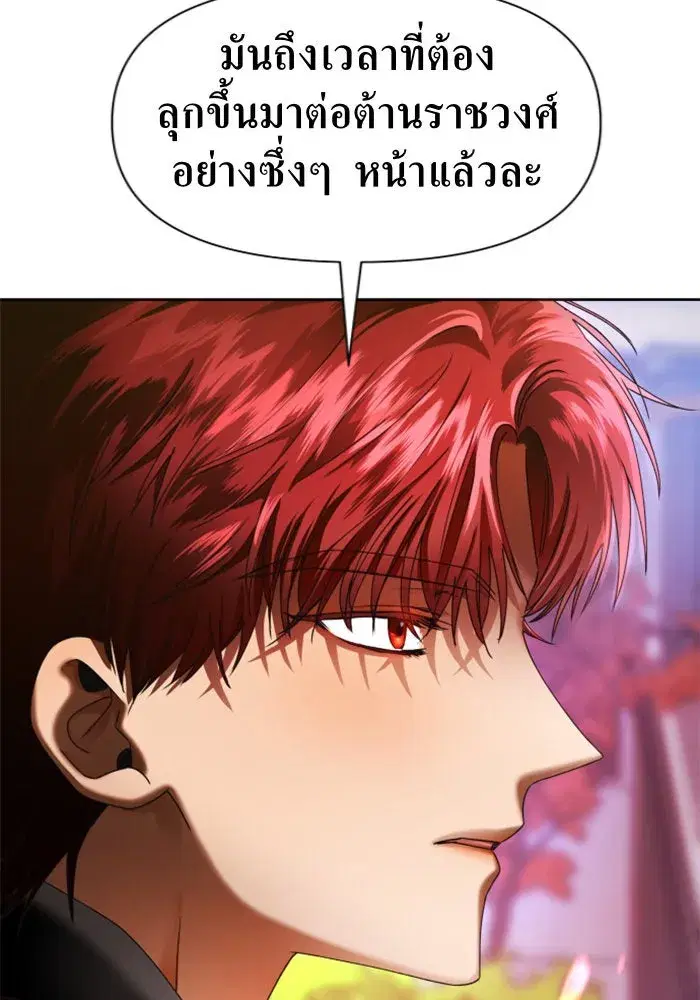 Your Throne ตอนที่ 34 หน้า 112