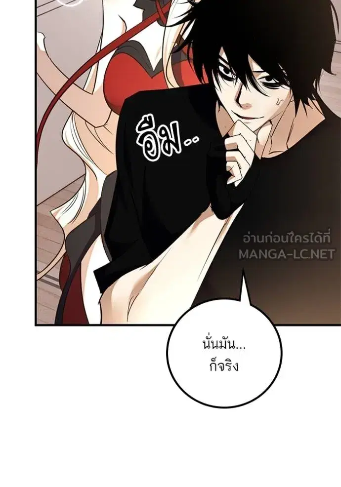 Return to Player ตอนที่ 181 หน้า 68